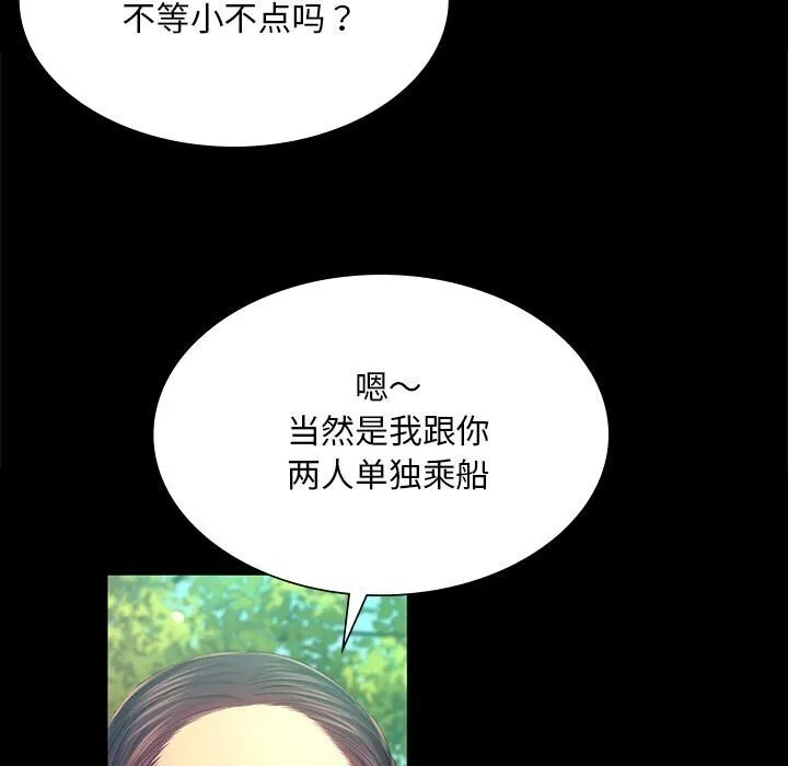 小姐第86話