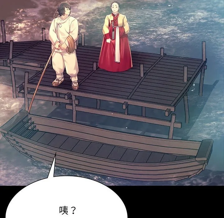 小姐第86話