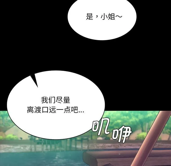 小姐第86話