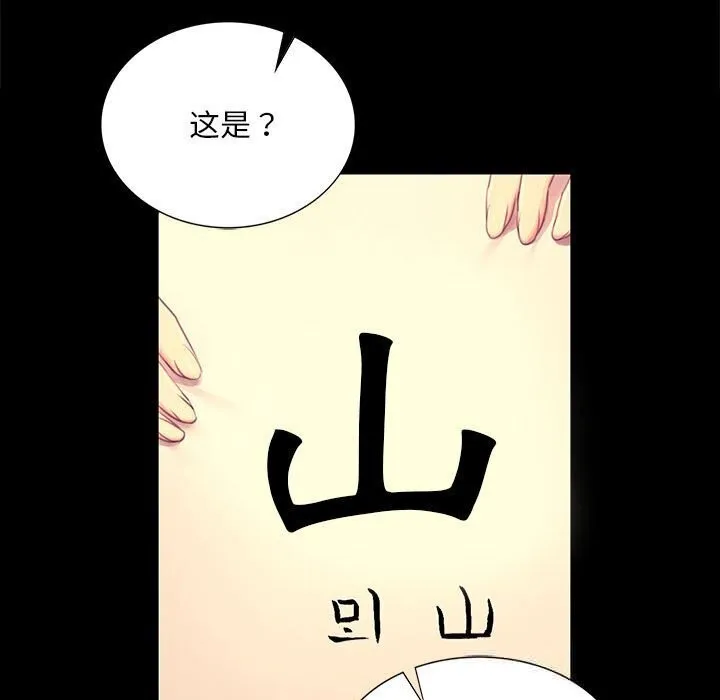小姐-第86話 - 图片 46