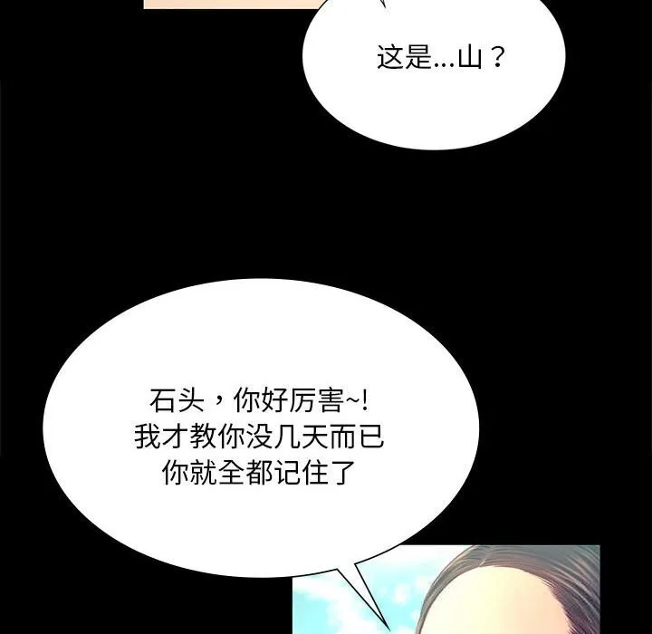 小姐-第86話 - 图片 47
