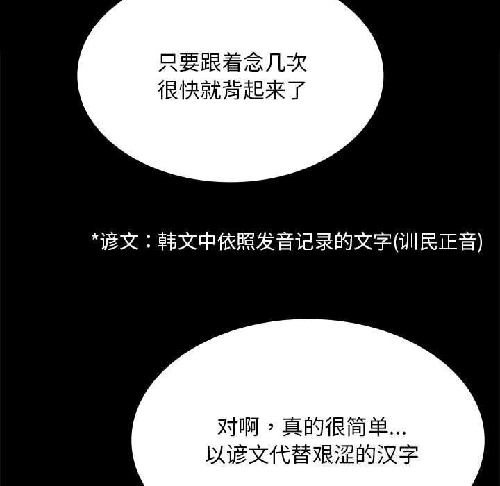 小姐第86話
