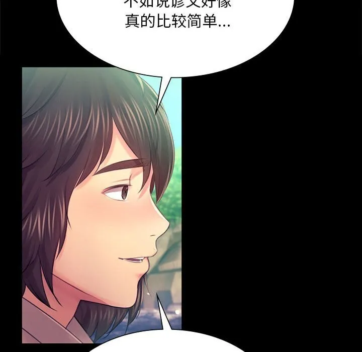 小姐-第86話 - 图片 49