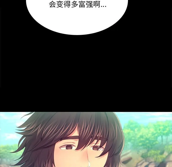 小姐第86話