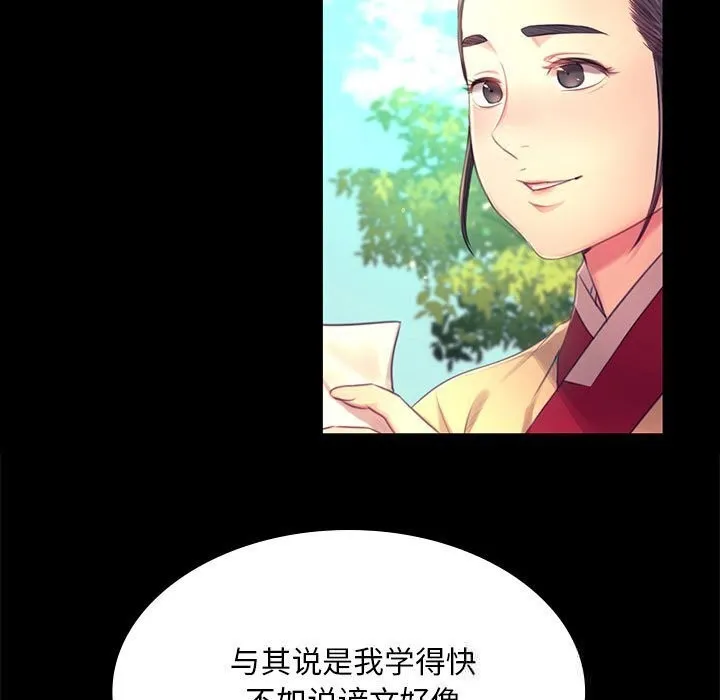 小姐-第86話 - 图片 48
