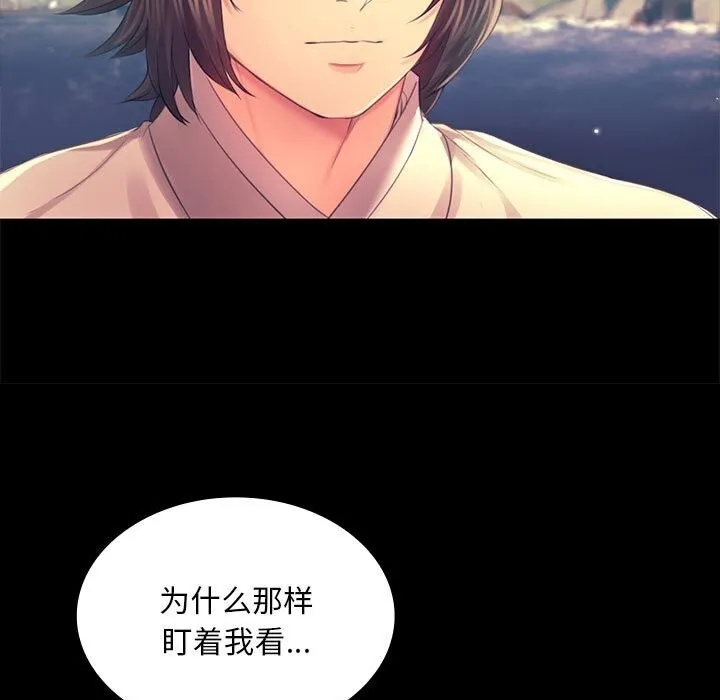 小姐第86話