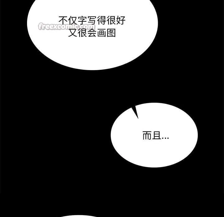 小姐-第86話 - 图片 56