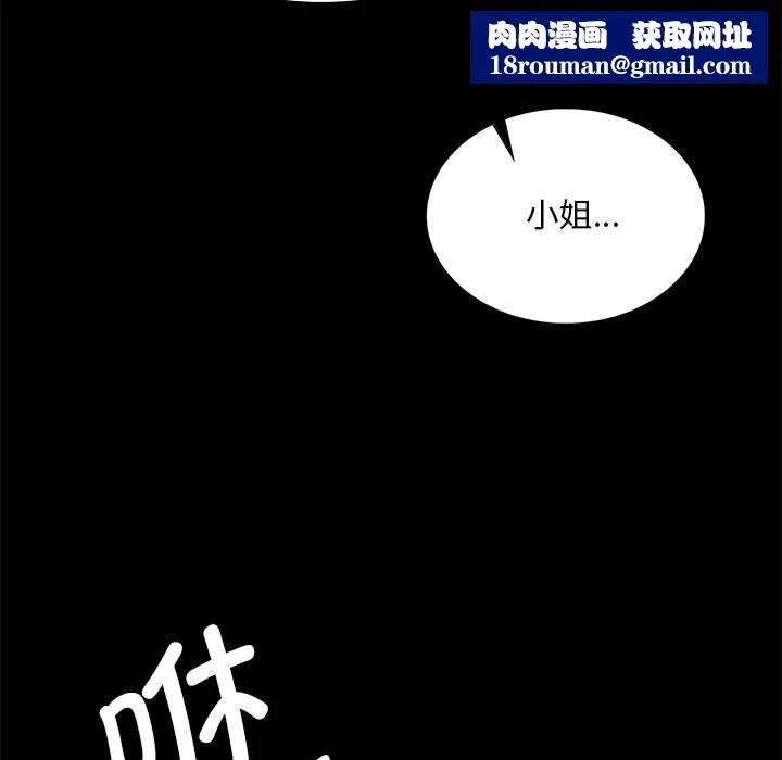 小姐-第86話 - 图片 66