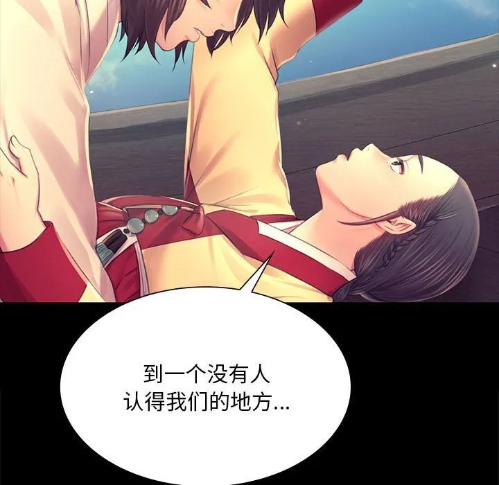 小姐第86話