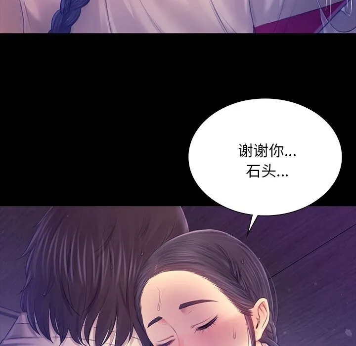 小姐-第86話 - 图片 86