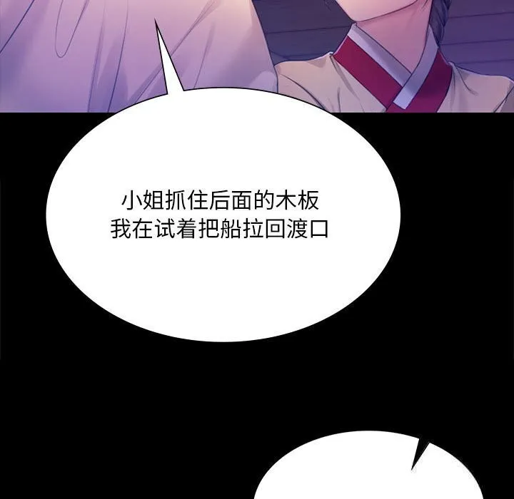 小姐第86話