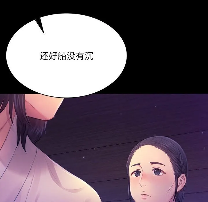 小姐-第86話 - 图片 89