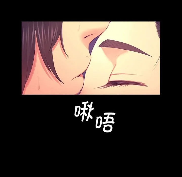 小姐-第86話 - 图片 94