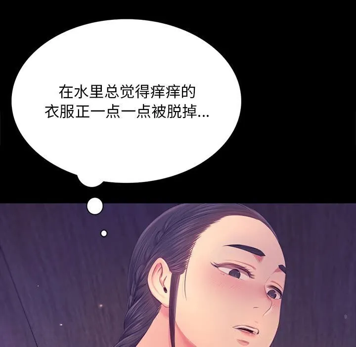 小姐第86話