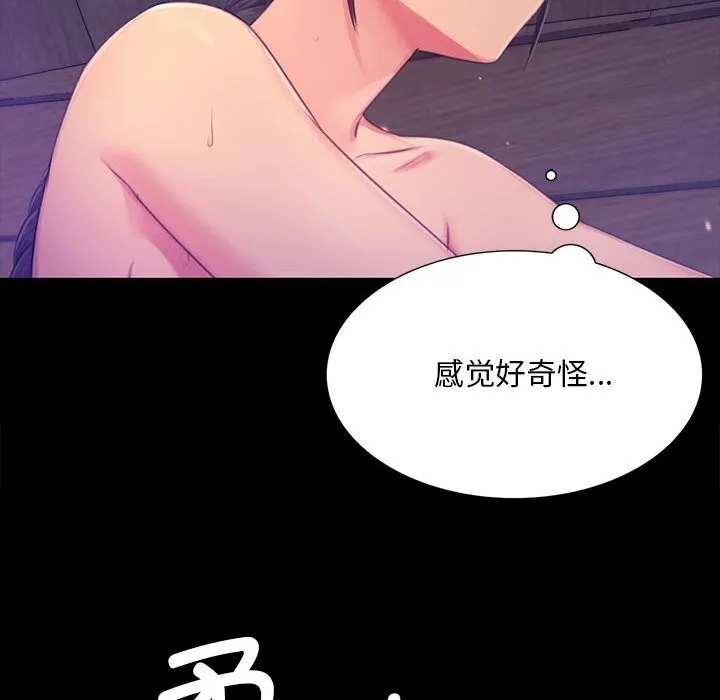 小姐-第86話 - 图片 104