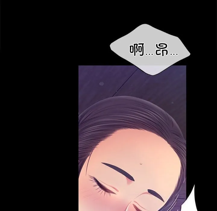 小姐-第86話 - 图片 113