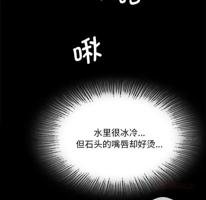 小姐-第86話 - 图片 117