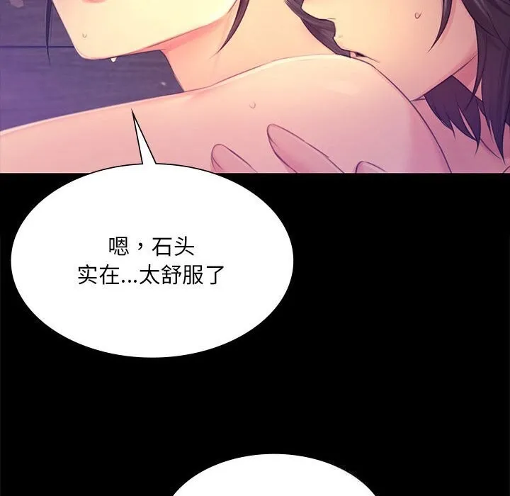 小姐-第86話 - 图片 121