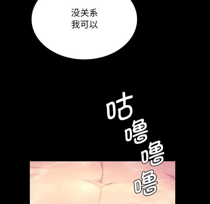 小姐-第86話 - 图片 124