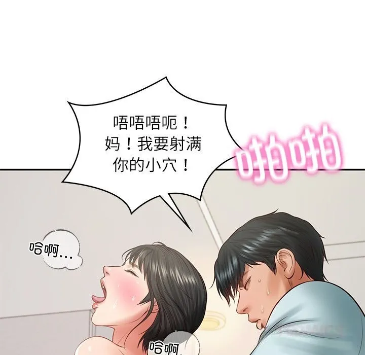 财阀家的女婿-第45話 - 图片 9
