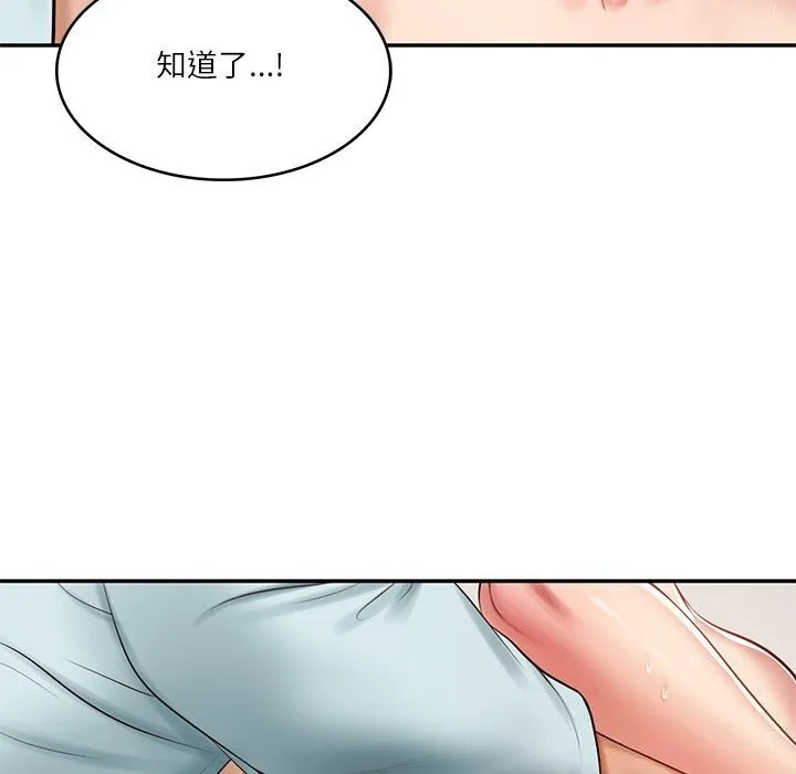 财阀家的女婿-第45話 - 图片 25
