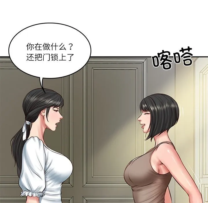 财阀家的女婿-第45話 - 图片 32