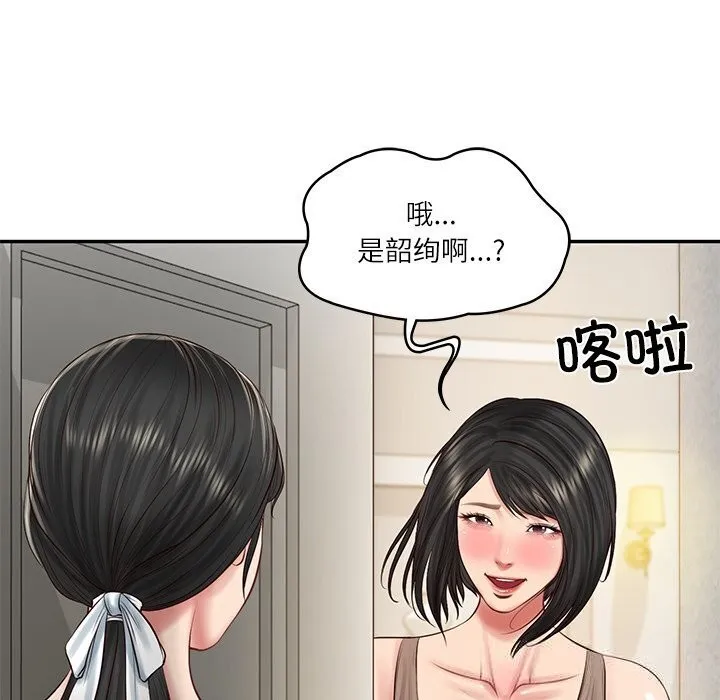 财阀家的女婿-第45話 - 图片 30