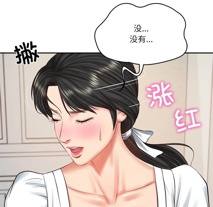 财阀家的女婿-第45話 - 图片 55