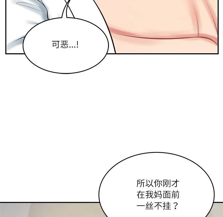 财阀家的女婿-第45話 - 图片 58
