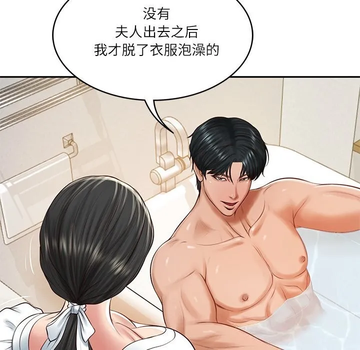 财阀家的女婿-第45話 - 图片 61
