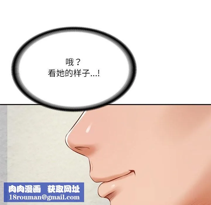 财阀家的女婿第45話