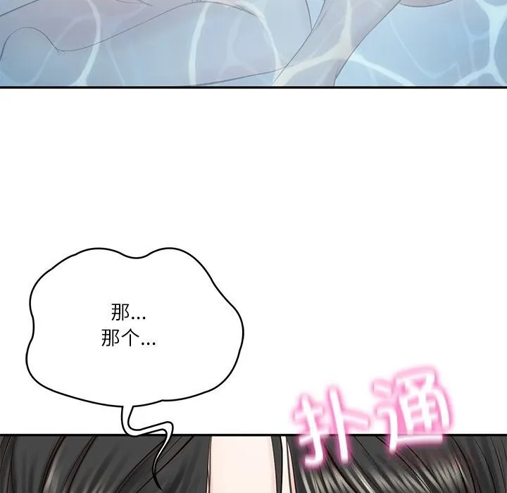 财阀家的女婿-第45話 - 图片 87