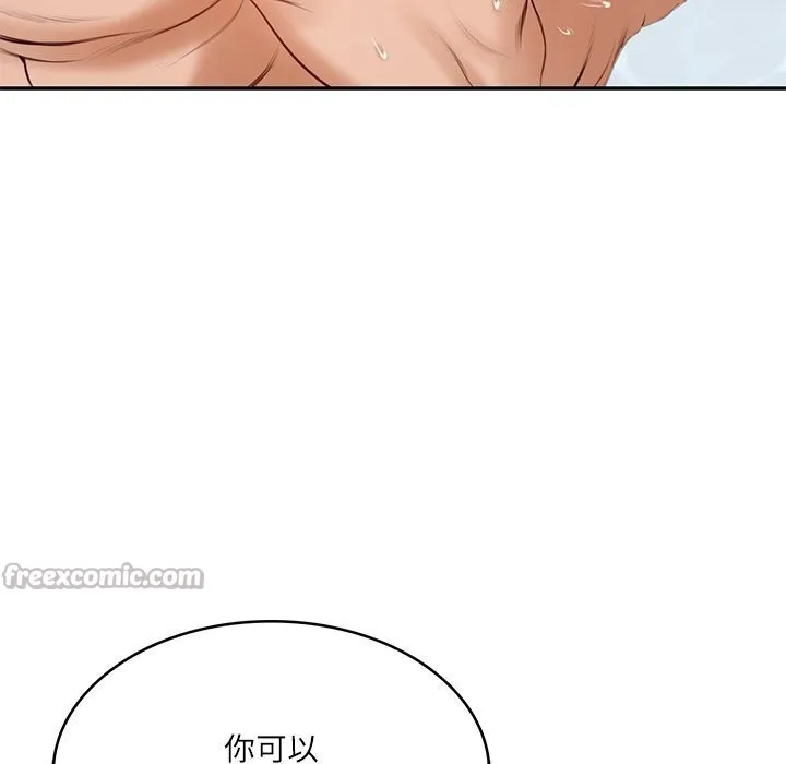 财阀家的女婿-第45話 - 图片 126