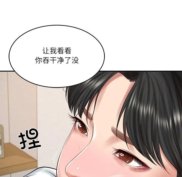 财阀家的女婿-第45話 - 图片 138