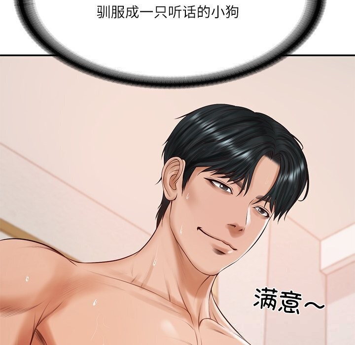 财阀家的女婿第45話