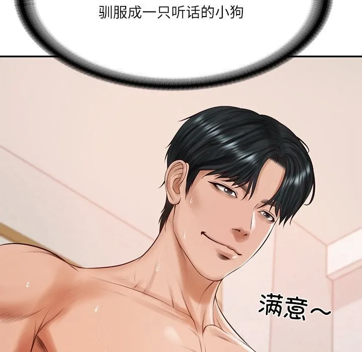财阀家的女婿-第45話 - 图片 136
