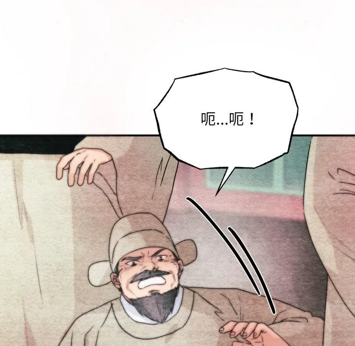 狂眼第78話