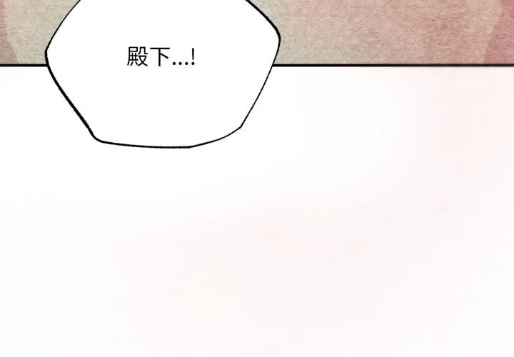 狂眼第78話