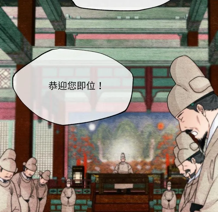 狂眼-第78話 - 图片 10