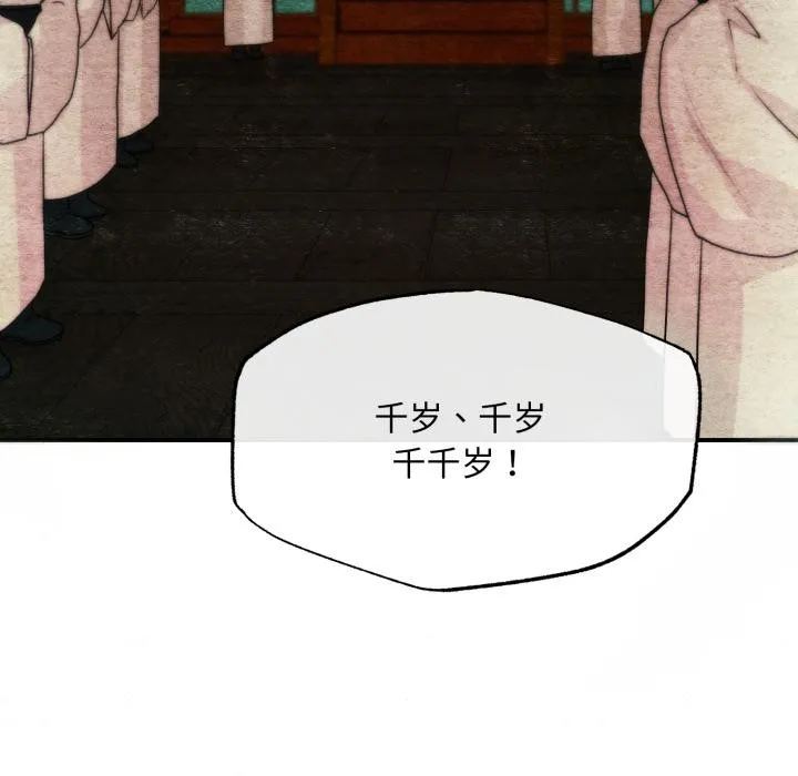 狂眼-第78話 - 图片 11