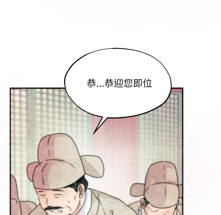 狂眼-第78話 - 图片 7