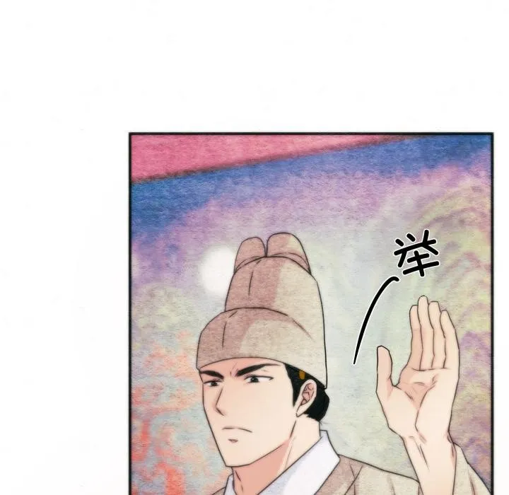 狂眼-第78話 - 图片 12