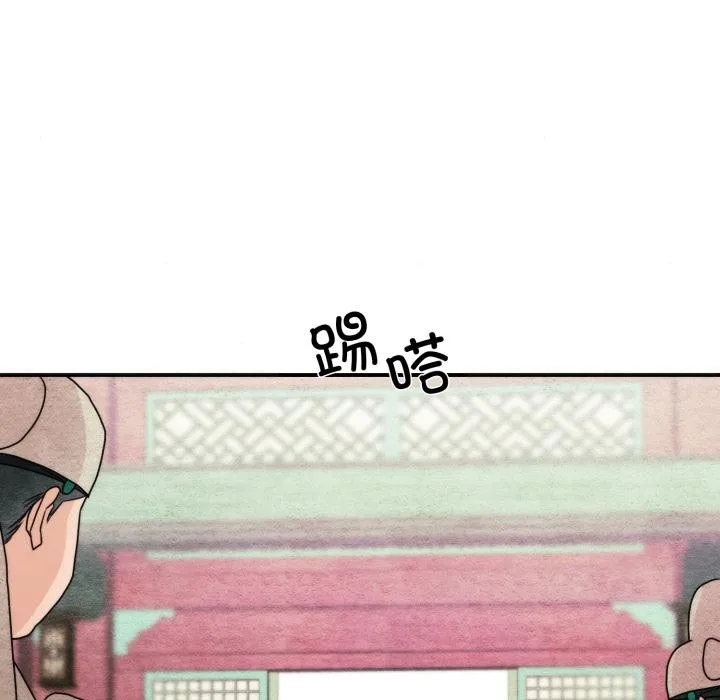 狂眼-第78話 - 图片 15
