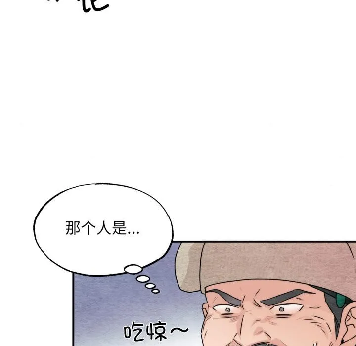 狂眼-第78話 - 图片 17