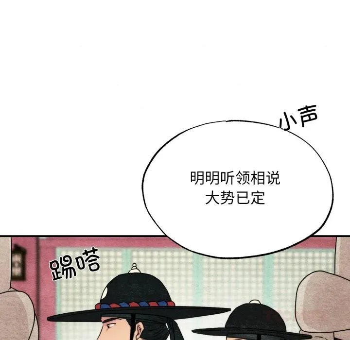 狂眼-第78話 - 图片 21
