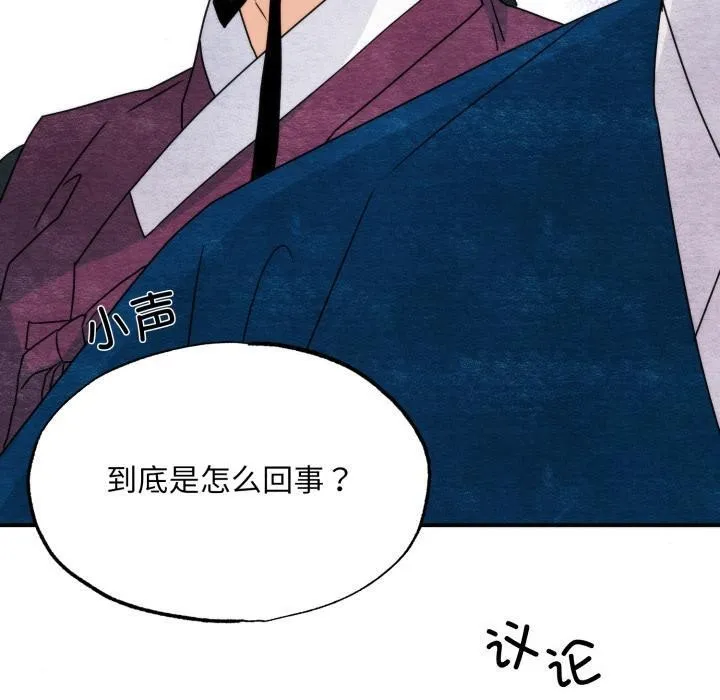 狂眼-第78話 - 图片 20