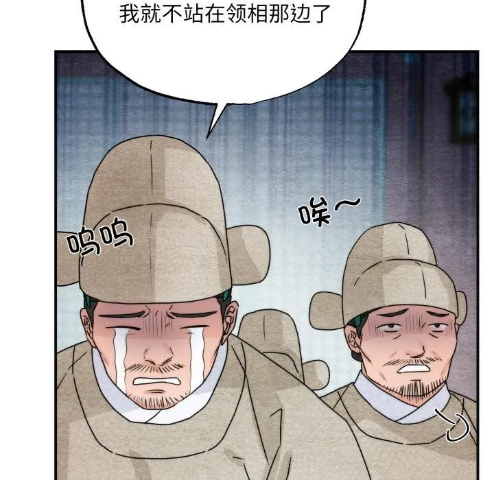 狂眼-第78話 - 图片 24