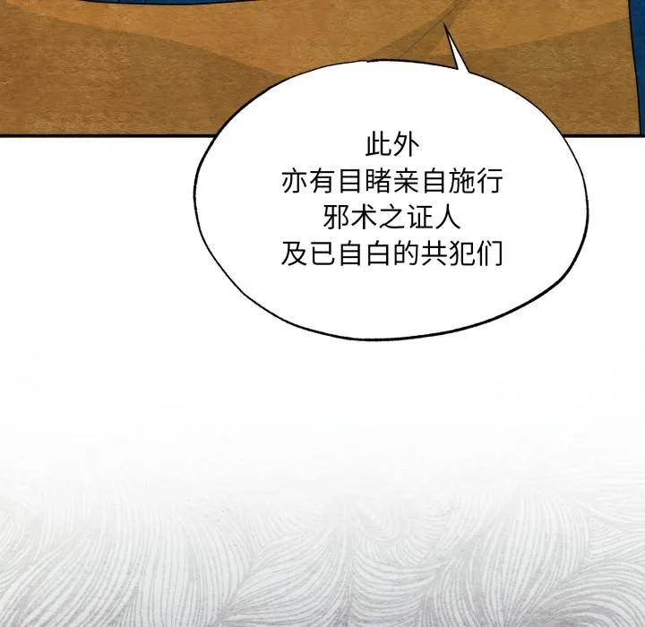 狂眼第78話