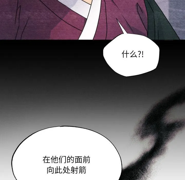狂眼-第78話 - 图片 53