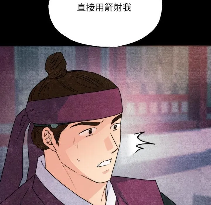 狂眼-第78話 - 图片 52